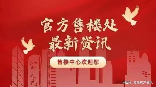 上府售楼处发布丨深嘉上府：品质生活典范麻将胡了2模拟器试玩『不限购』深业深嘉(图9)