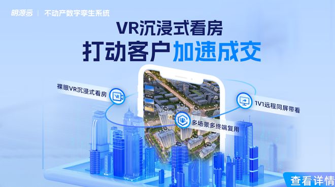 子”时代地产人这个能力很重要PG电子游戏麻将胡了“好房(图2)