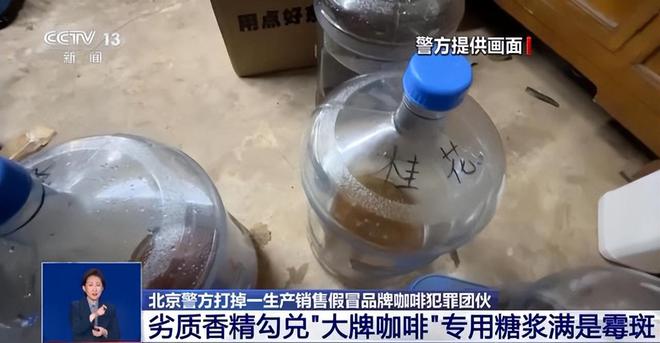 天天喝！央视曝光：挨着厕所满是霉斑PG麻将胡了2试玩太恶心！很多人(图3)