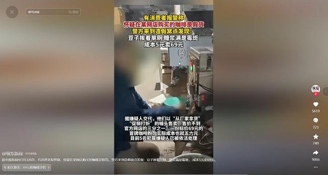 天天喝！央视曝光：挨着厕所满是霉斑PG麻将胡了2试玩太恶心！很多人(图10)