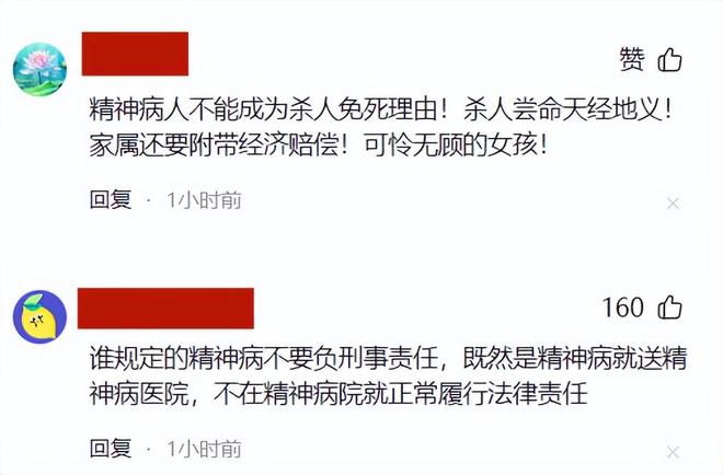 刺身亡真容曝光很漂亮警方通报母亲发声PG电子麻将胡了24岁女幼师当街被(图5)