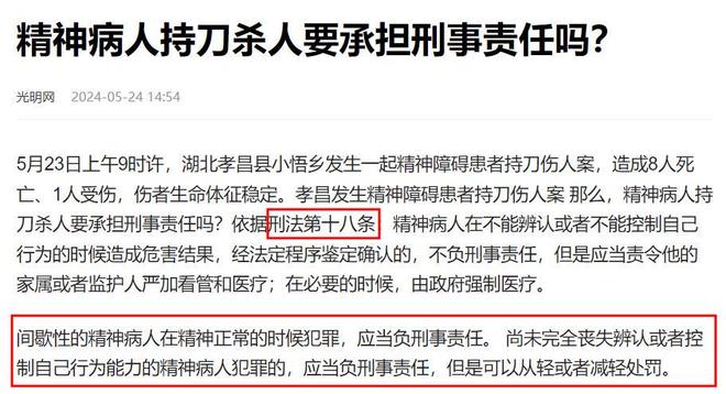 刺身亡真容曝光很漂亮警方通报母亲发声PG电子麻将胡了24岁女幼师当街被(图9)