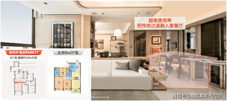 - 2025 销售中心 (售楼处)- 楼盘欢迎您 价格  户型  地址环境配套交房时间电话PG麻将胡了2模拟器保利外滩启park77售楼处│外滩启park77 (营销中心) 首页(图17)